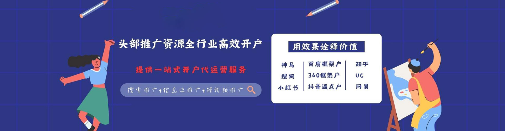 武义信息流营销
